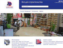 Tablet Screenshot of mister-metalloprokat.ru